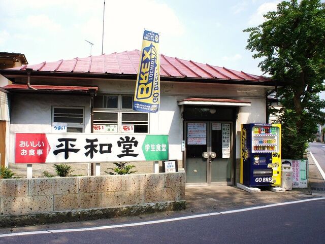 平和堂