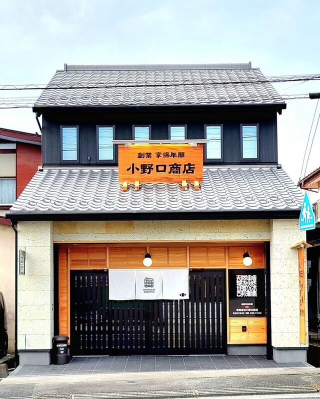 有限会社 小野口商店
