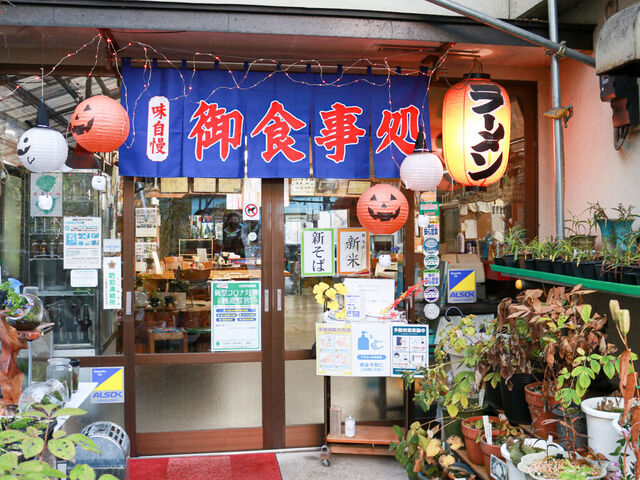 お食事処 不動滝