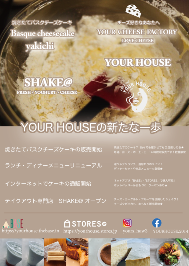 cafe＆deli YOUR HOUSE