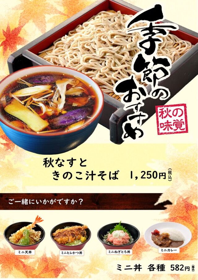 小山食堂 さくら