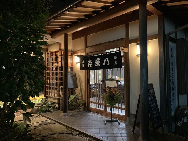 寿司割烹　喜多八