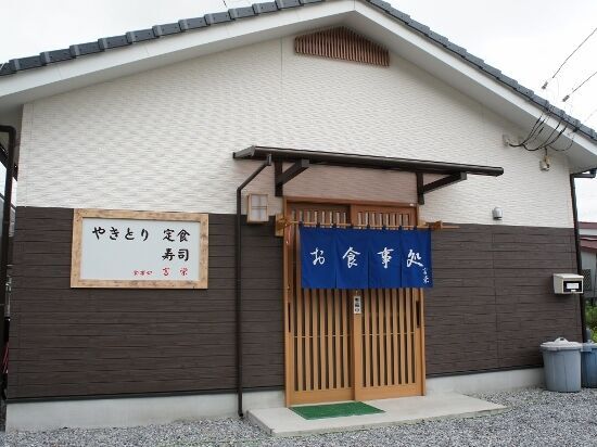 居酒屋 言栄