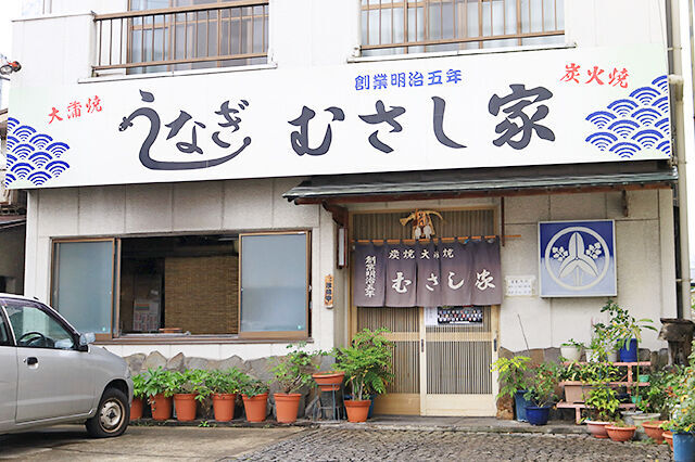 割烹　むさし家