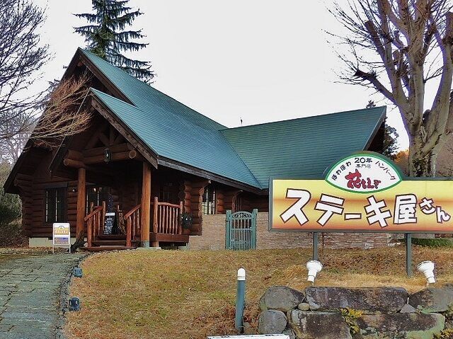 ステーキ屋さん