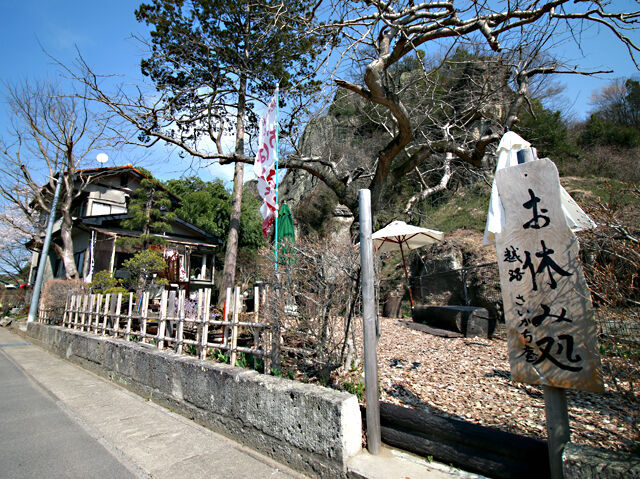 茶房 越路 さいかち庵