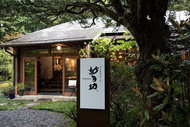 Grill＆Steak 妙月坊