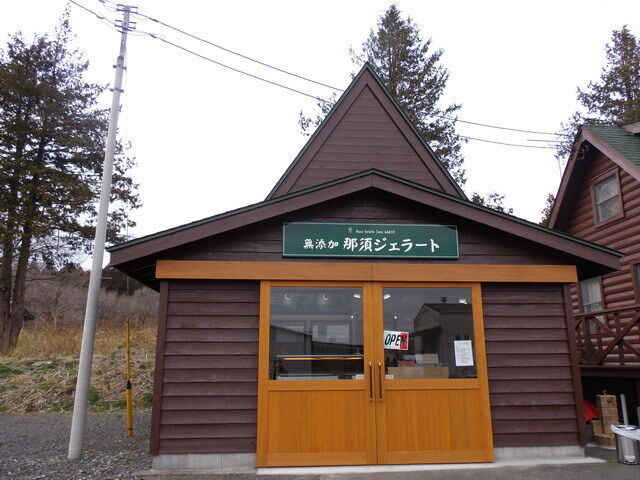 無添加那須ジェラート