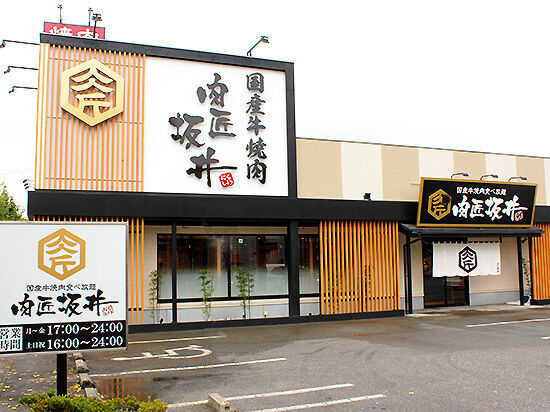 肉匠坂井 宇都宮店