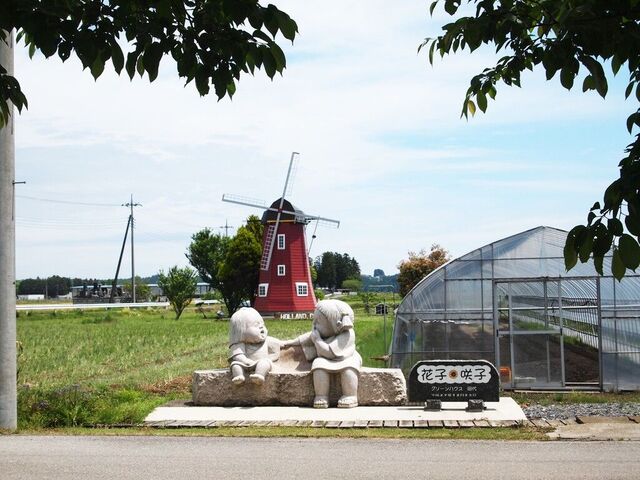 オランダ村