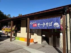 てぃんがーら 大谷本店