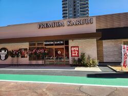 プレミアムカルビ 宇都宮駅東店