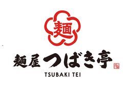 麺屋 つばき亭