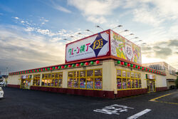 クレーン横丁 極 石橋店