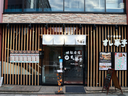 江戸前廻鮮 すし華亭 宇都宮中央店