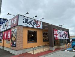 ごはん処 満天食堂 上戸祭店