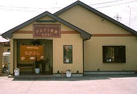 アジアン食堂たかよし