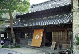 横山郷土館