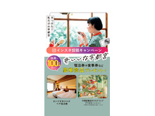 みつけた!私だけの宇都宮 #いいな宇都宮「フォト&ムービーキャンペーン」応募条件 他