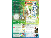 特別イベントの詳細