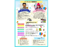 イベント詳細はこちら♪