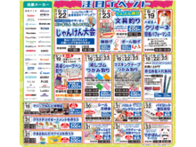 「とちぎ文具博2026」 注目のイベント!