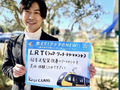 LRT特集2022