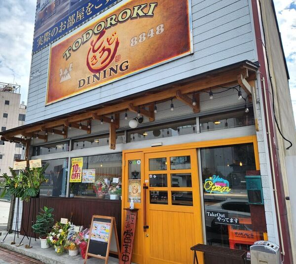 TODOROKI DINING