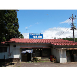 清水魚園