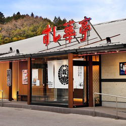 江戸前廻鮮 すし華亭 長岡店