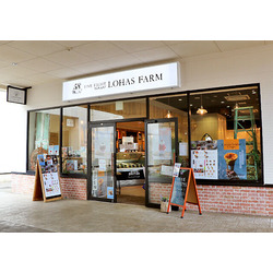 58ロハスファーム オーガニックサルーン