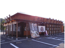丸髙屋 西三島店