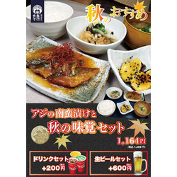 新潟十日町 魚沼食堂 佐野プレミアム・アウトレット店