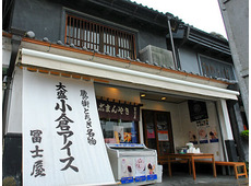 冨士屋 本店