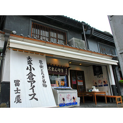 冨士屋 本店
