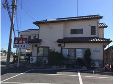 森田屋 大平支店