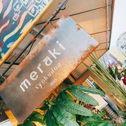 麦と葡萄~meraki食堂~