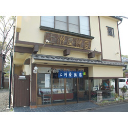 上州屋餅店