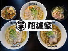 地鶏けい骨 阿波家 越戸店