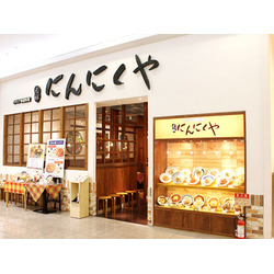元祖 にんにくや FKDインターパーク店