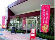 ベーカリーくわの実 間々田店