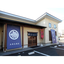 豆腐茶屋だんらん(玉田豆腐店)