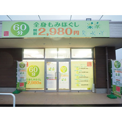楽家 江曽島店