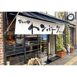 炭ときどき薪 椛凛