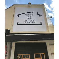 食堂酒場 38HOUSE