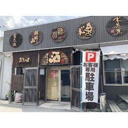 村上酒店 宇都宮本店