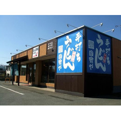 手打ちうどん専門店 田舎や