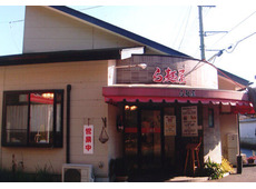 ら麺屋