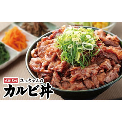 韓丼 さくら店