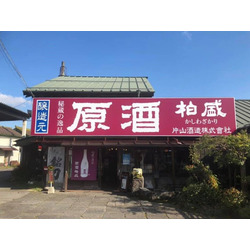 日光の地酒 原酒柏盛 片山酒造